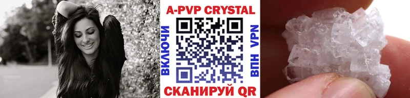 A PVP кристаллы Мглин