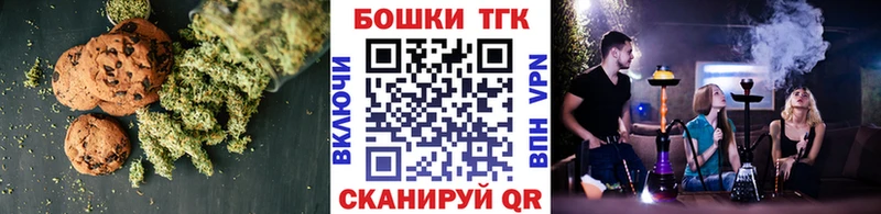 Печенье с ТГК марихуана  дарк нет телеграм  Мглин 