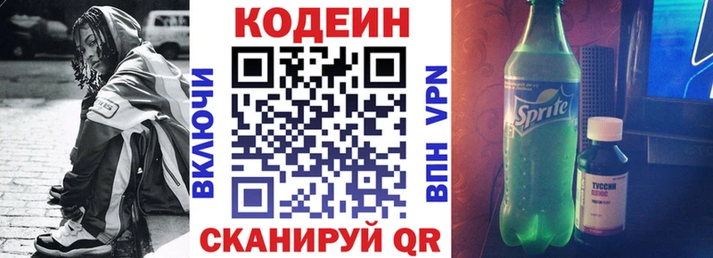 Кодеиновый сироп Lean напиток Lean (лин)  даркнет сайт  Мглин 