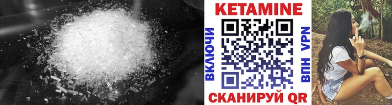 Кетамин VHQ  Мглин 