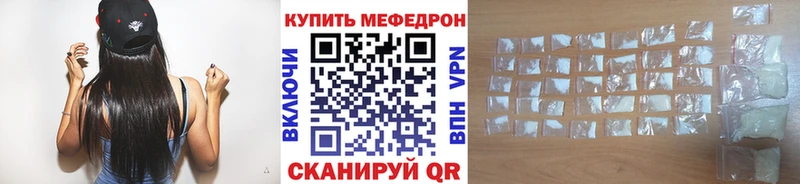 МЕФ кристаллы  mega ССЫЛКА  Мглин 