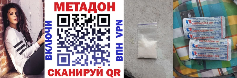 Метадон VHQ Мглин